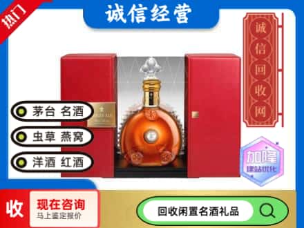 田东县回收洋酒