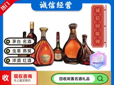 田东县回收知名洋酒